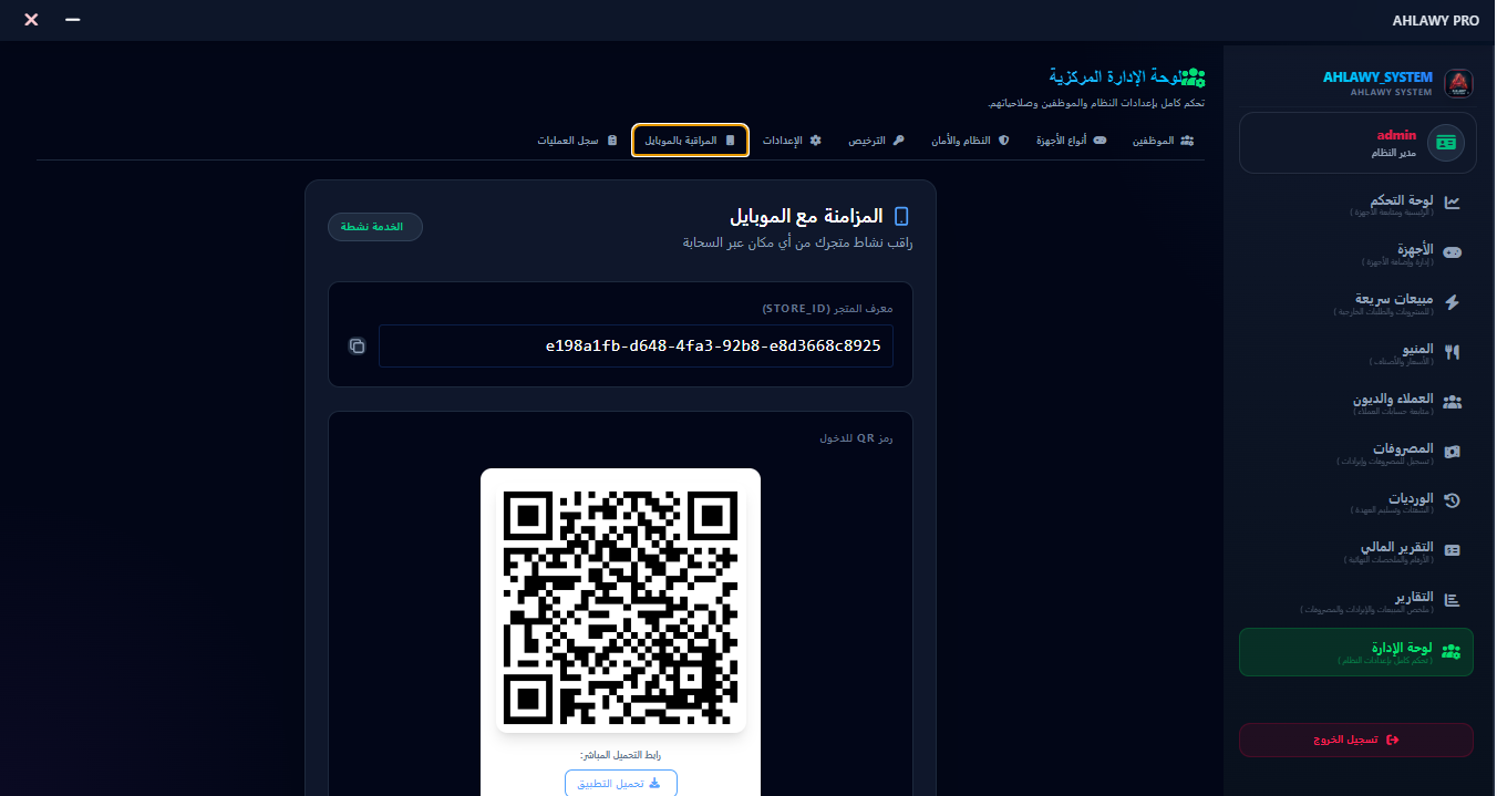 لقطة شاشة 13